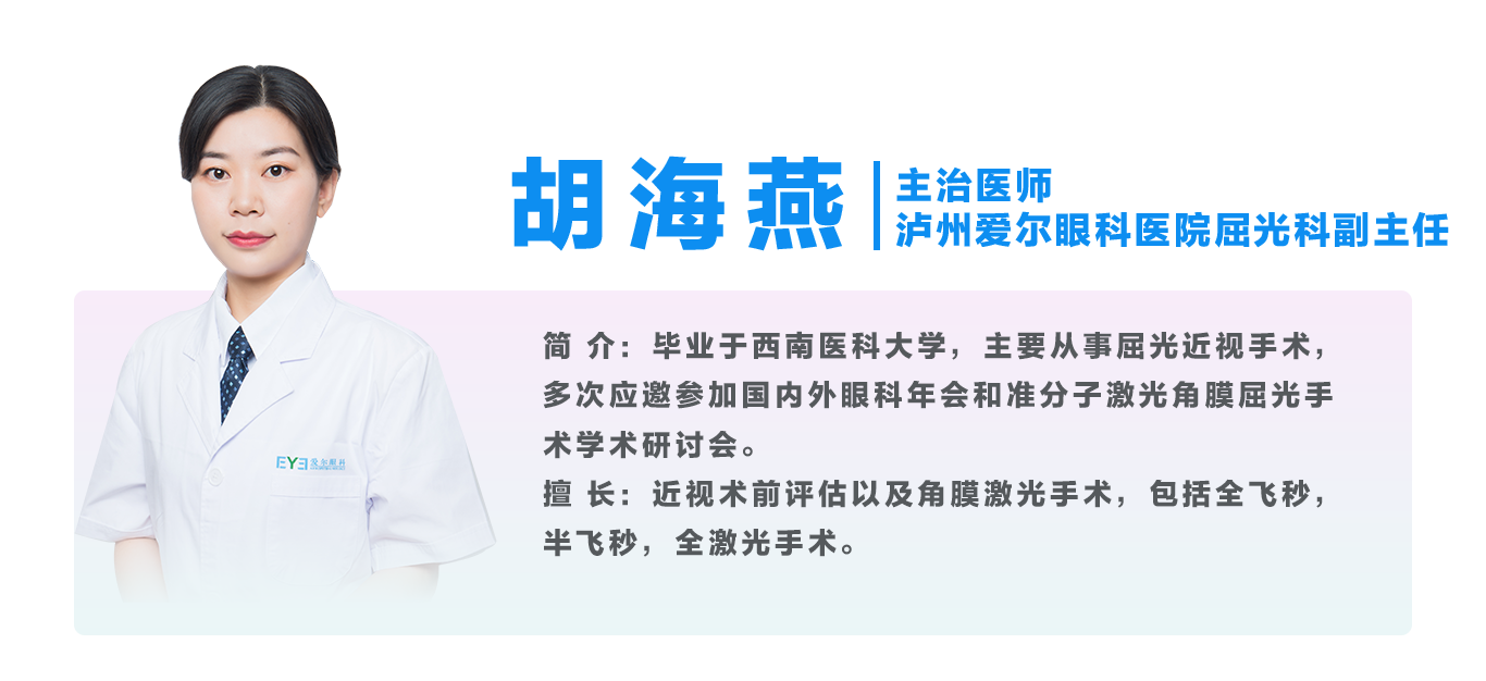 胡海燕.png